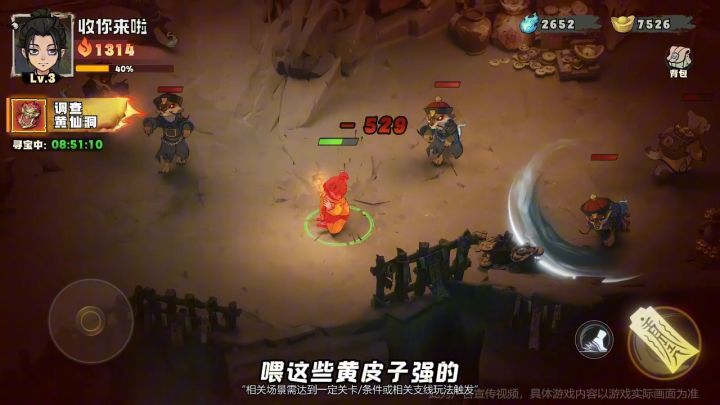 坐骑原地罢工,驱邪全靠两条腿赶路截图