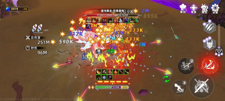 凯皇混沌15魔龙28S截图