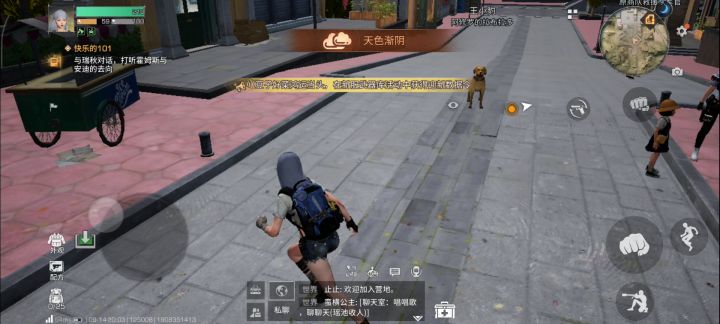 我武器呢截图