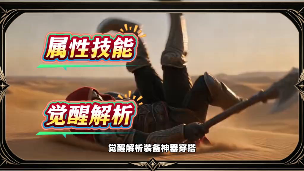 艾沃尔保姆级攻略!截图