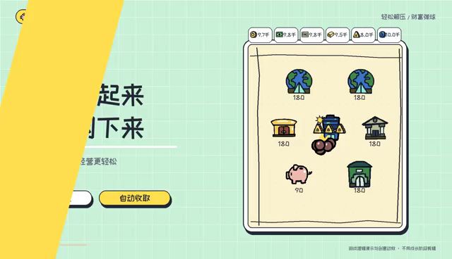 砸烂银行截图