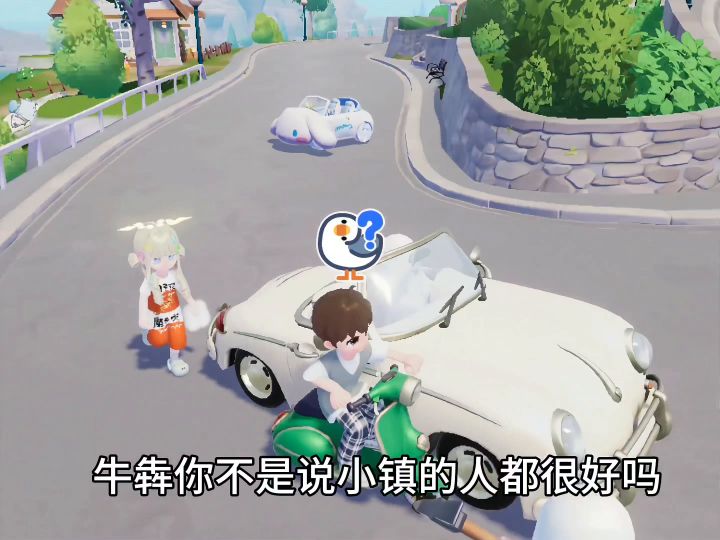 （心动小镇）截图
