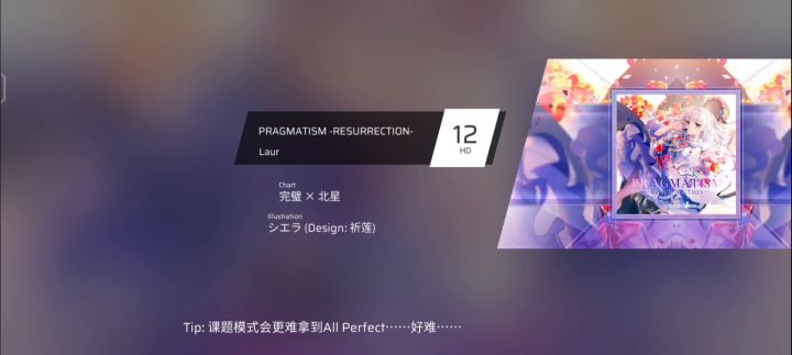 这是12级? Retribution: Seek of Redemption截图