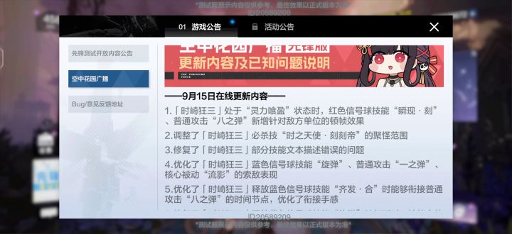 9.15测试服更新,狂三 阿莱 优化手感 格挡【战双/测试服】截图