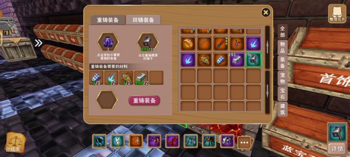 为什么，别搞我呀截图