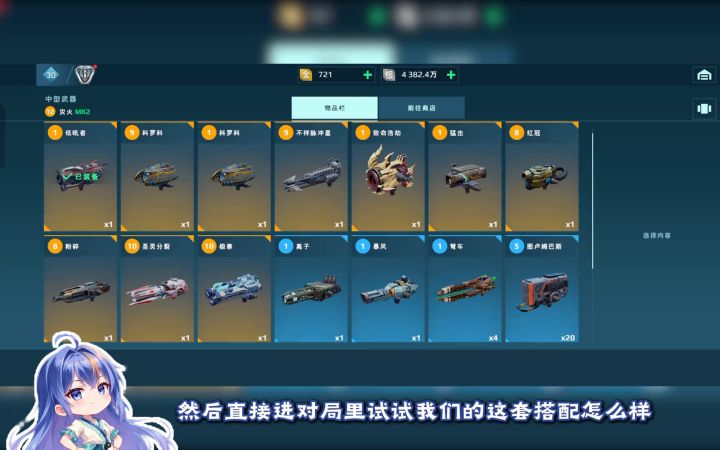 换了一个新配音,大家觉得怎么样 cr:姚林林八六截图