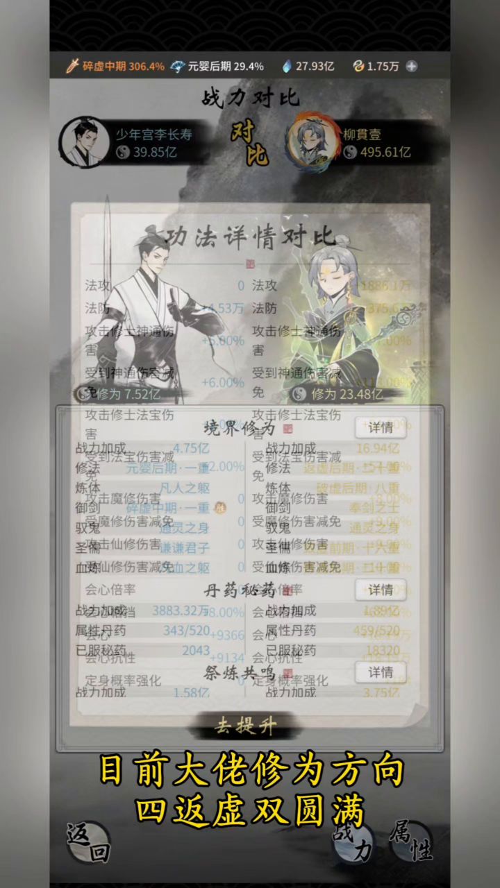 返虚再现五百亿大佬截图