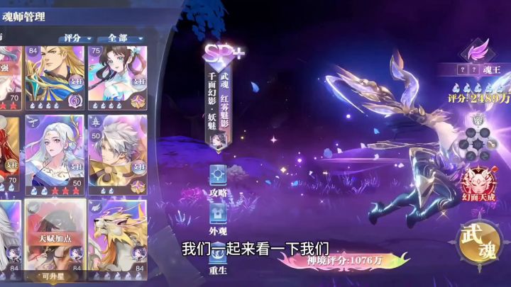 斗罗大陆魂师对决:九月份全魂师强度排行榜!悬赏SP即将消失!截图