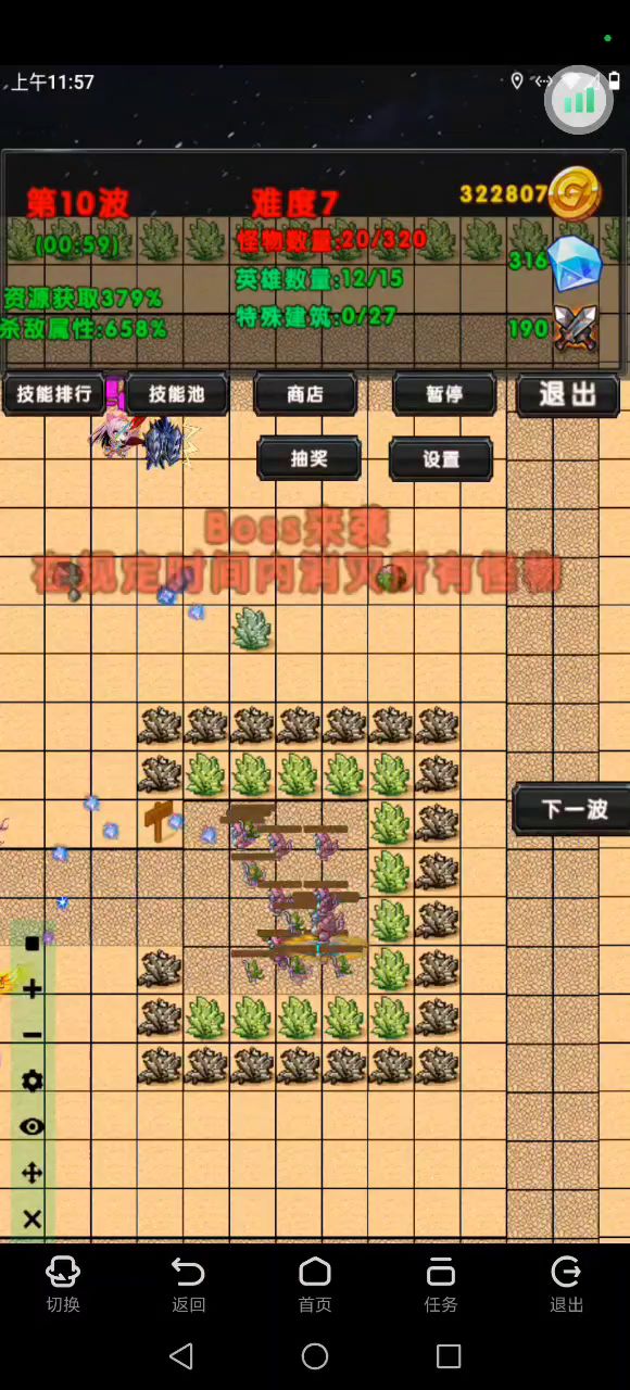剑神自动刷攻略截图