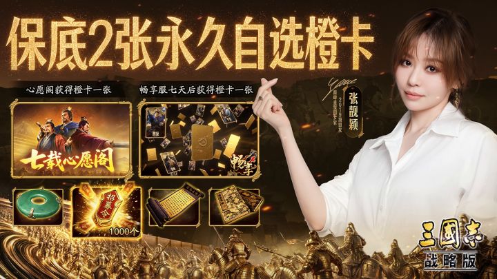 聊聊七周年千抽服新机制：抽卡赛季继承，不卖兵力 VIP截图