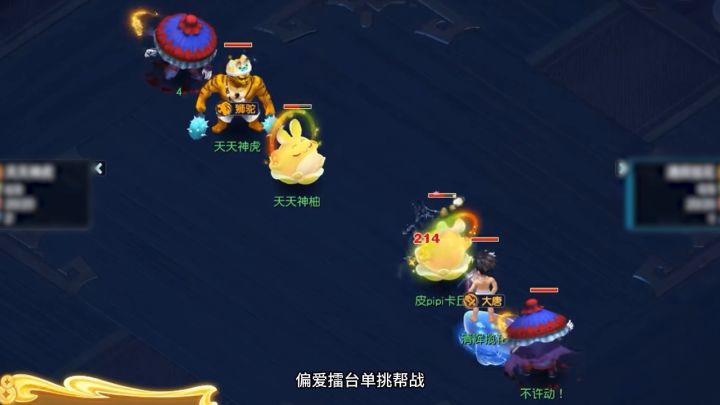 梦幻西游畅玩服各门派人数排行截图
