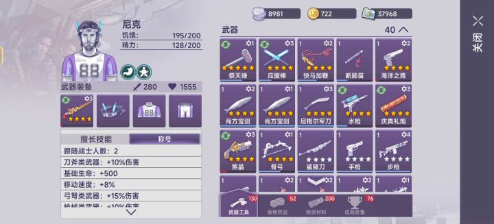 坐等剧情更新截图