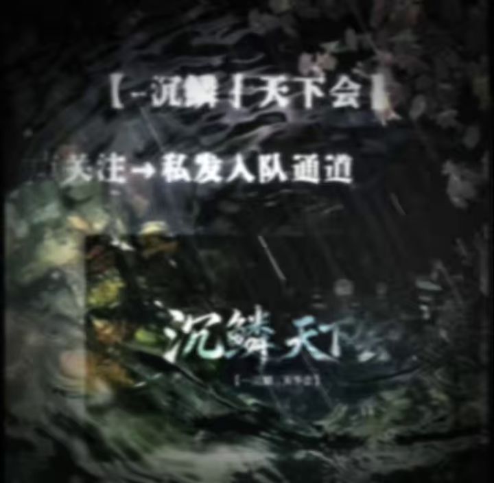 十分队招人截图