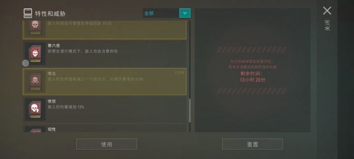 钉枪过实验室截图