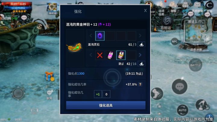 限时强化返利活动进行中!截图