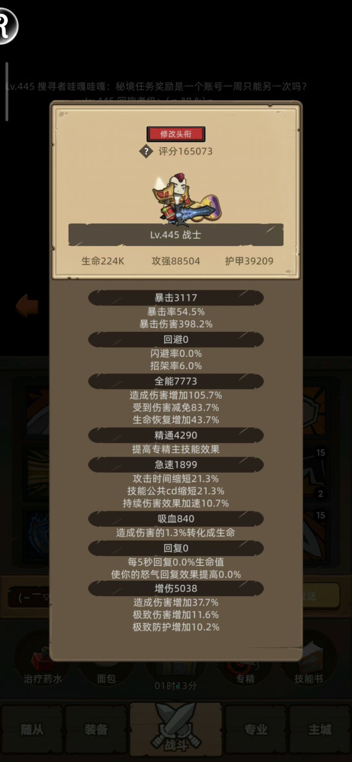 我也能说一句了:狂暴红没啥用截图