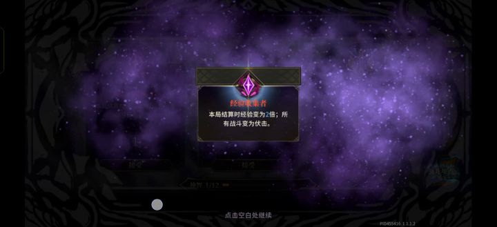舞娘稳定快速过（伏击噩梦9）截图