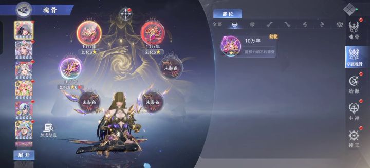 不让蜕变进化截图