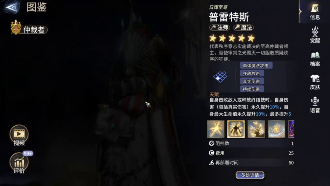 白胖拳王瑟亚凯抽取建议角色解析截图