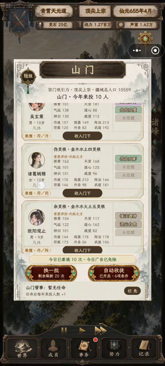 谁做的游戏截图