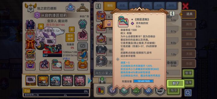 这件装备抽不抽?同一件黑心装备可以同时穿戴两个吗?截图