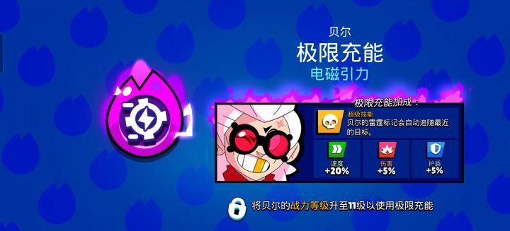 时隔一个月又四超凡截图