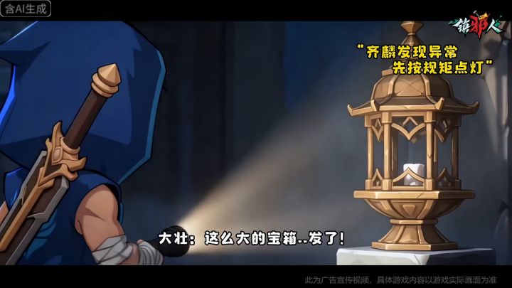 入地宫,取至宝截图