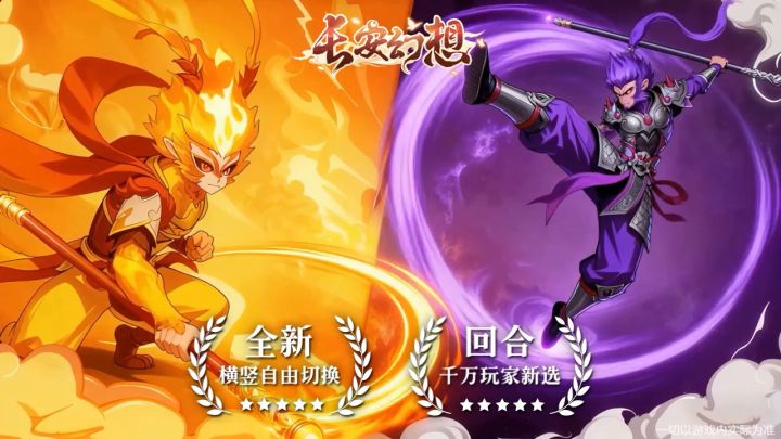高燃回合制战斗！CG 级画面 + 减负体验，国风幻想等你来战！截图