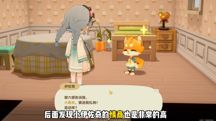 送给我的礼物,送回去被认出来了截图