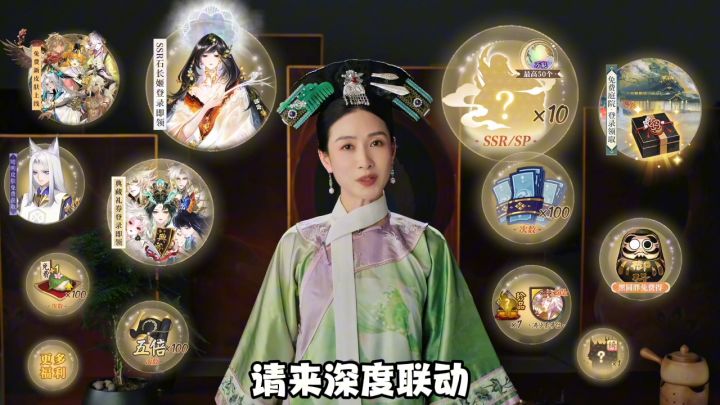 阴阳师十周年特邀陶昕然,出任十连金召唤大使。截图
