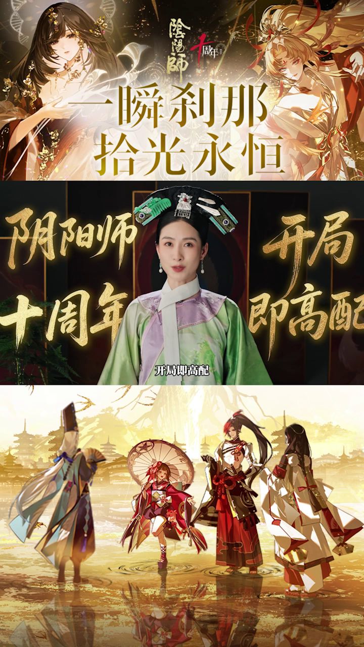 跳出甄嬛传宫墙，陶昕然降临平安京截图
