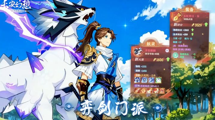 长安福利月开启！国风回合来袭！养成再减负！新手入坑开荒无忧！截图