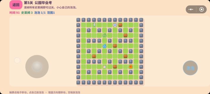 开心泡泡糖截图