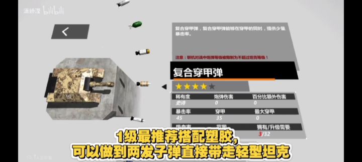 自行反坦克炮介绍截图