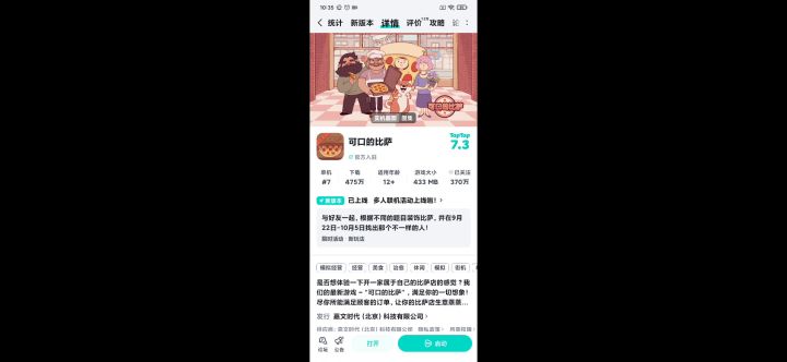 闪退进不去游戏截图