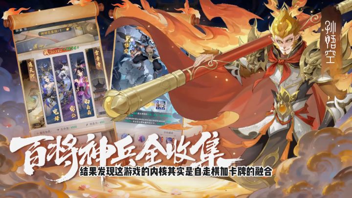 新游首发|仙战西游现已开服,快来打造你的专属取经团!截图