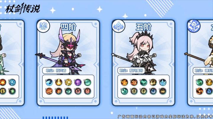 杖剑传说 | 法师战士双转职图鉴一览截图