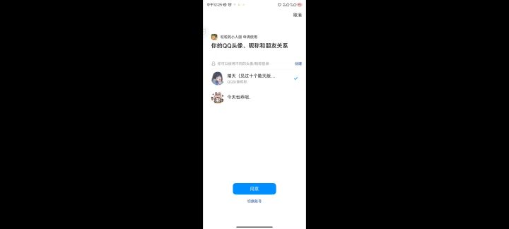 用qq登陆怎么一点确认就直接大退啊?进不去截图