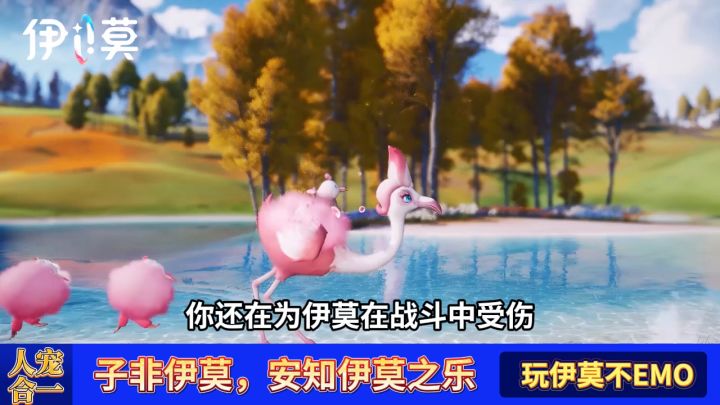 伊莫独家人宠合一机制来了!踏入艾德尔大陆,开启你的伊莫冒险~截图