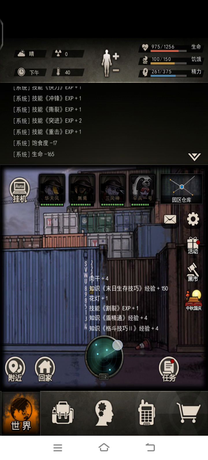 家园快报,惊!非洲承包童,误入翻斗车!截图