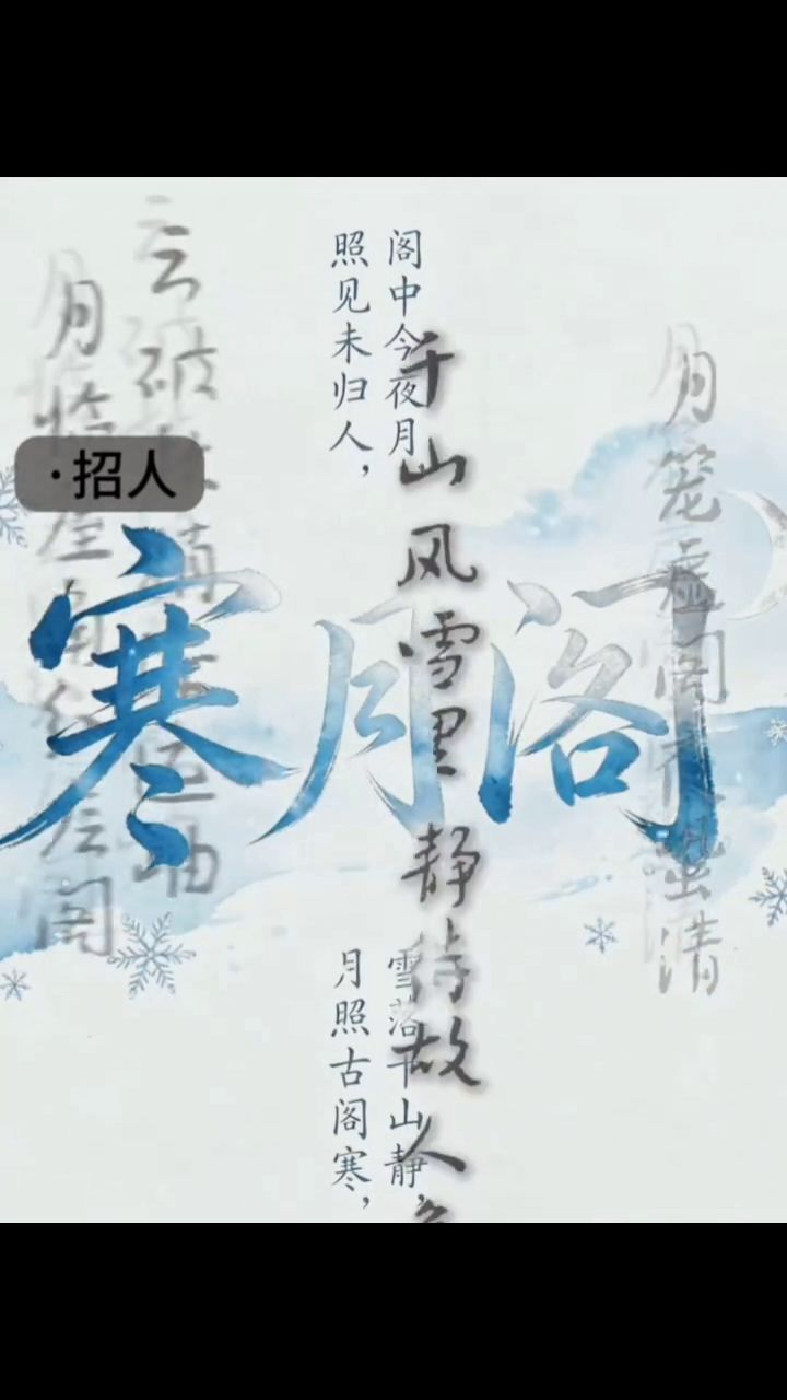 军团招人截图