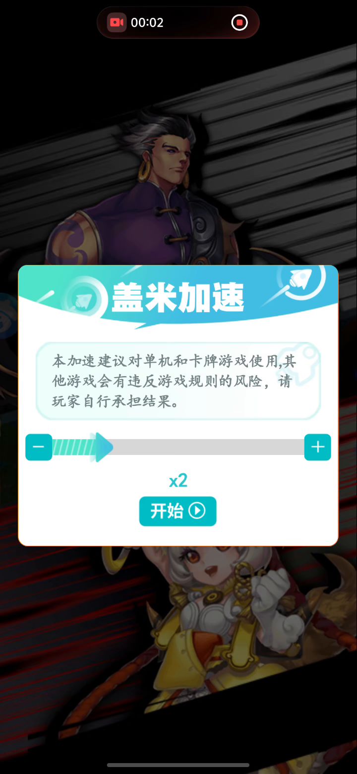打击黑恶势力截图
