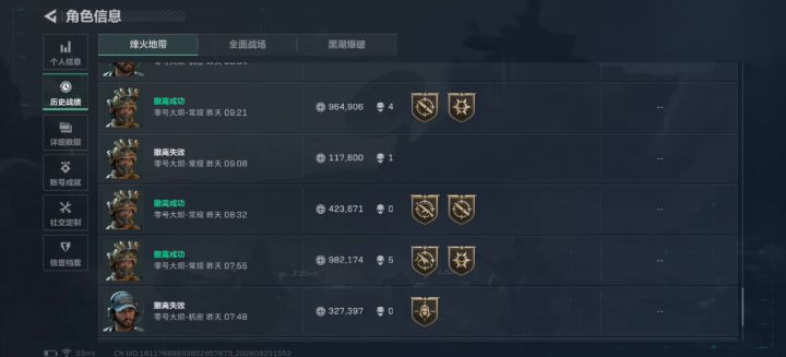 刷完后都能吃到哪些东西？？截图