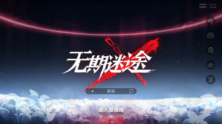 敬希望,敬死亡,敬野心(无期迷途剧情二创大赛)截图