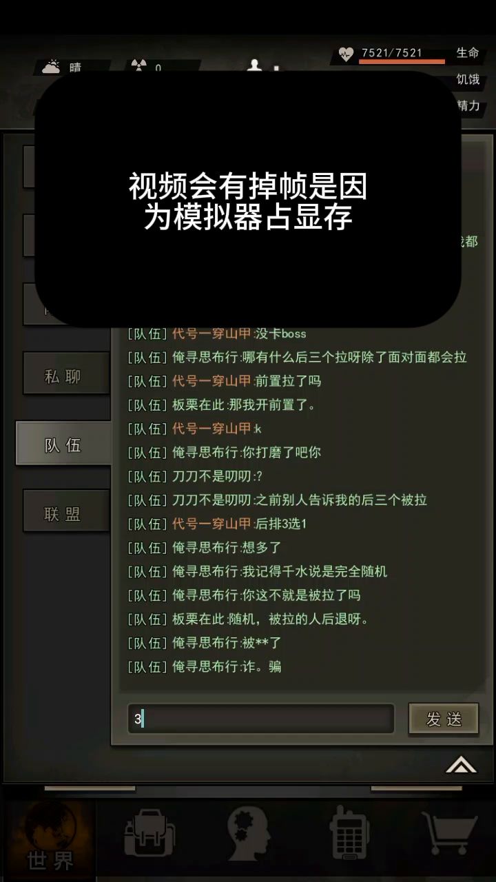 传统派3枪守卫手t教程向视频截图