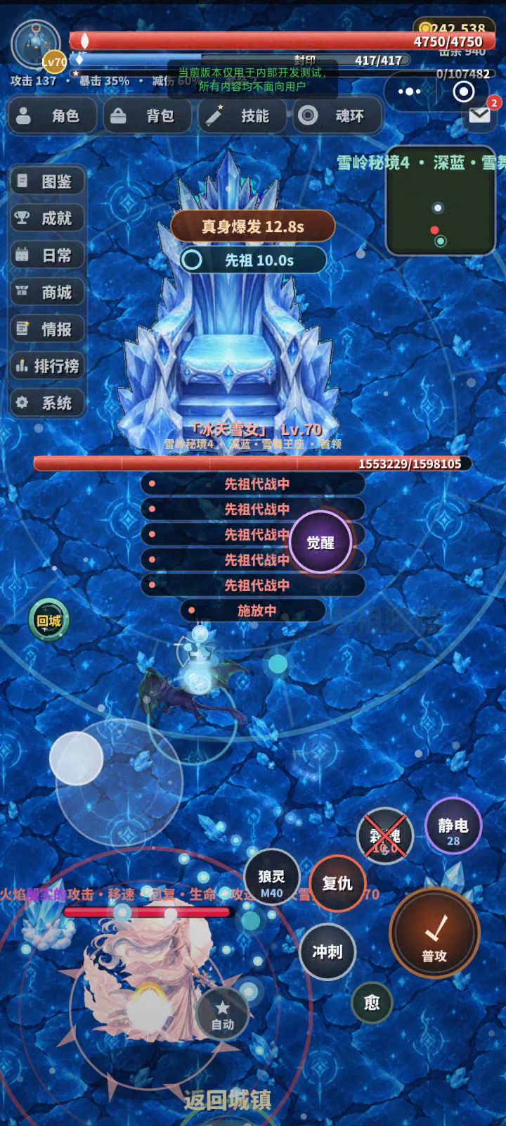 雪女首领截图