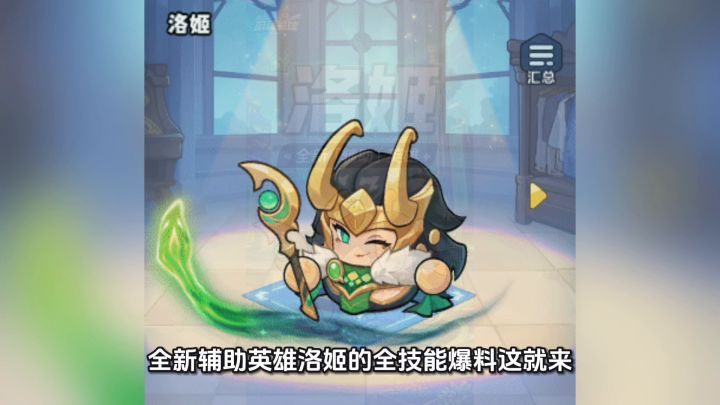 永远的蔚蓝星球洛姬技能职业爆料来了!截图