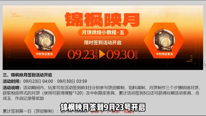什么?方舟中秋又送东西了!截图