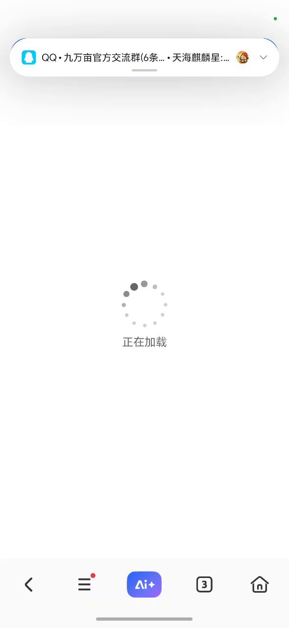 我号呢截图