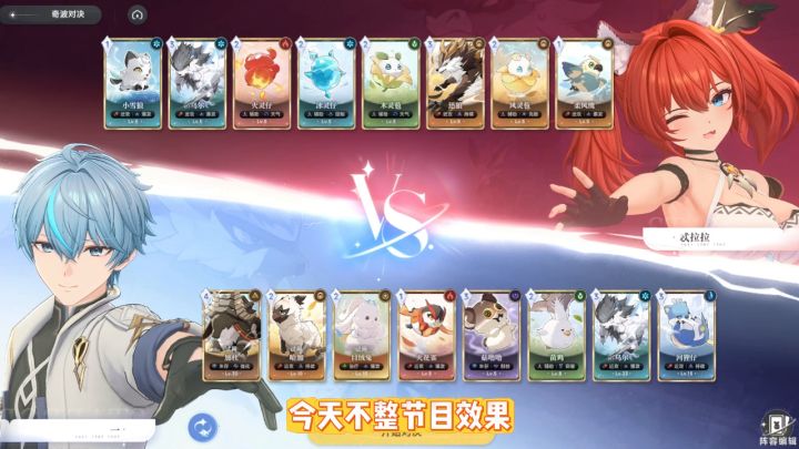 奇波对决,这些狠狠记截图